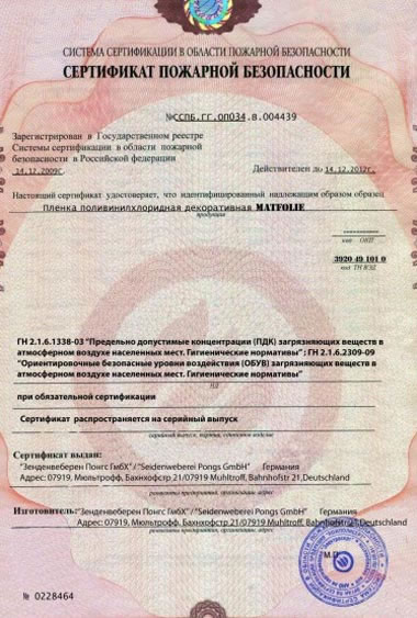 как правильно выбрать экологичные натяжные потолки