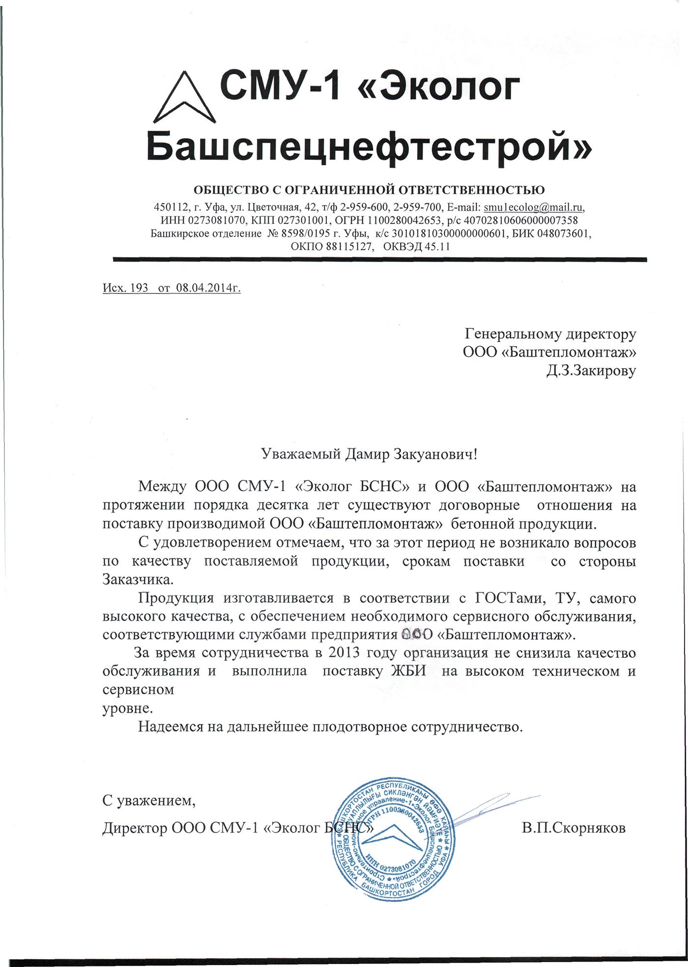 Отзыв 2