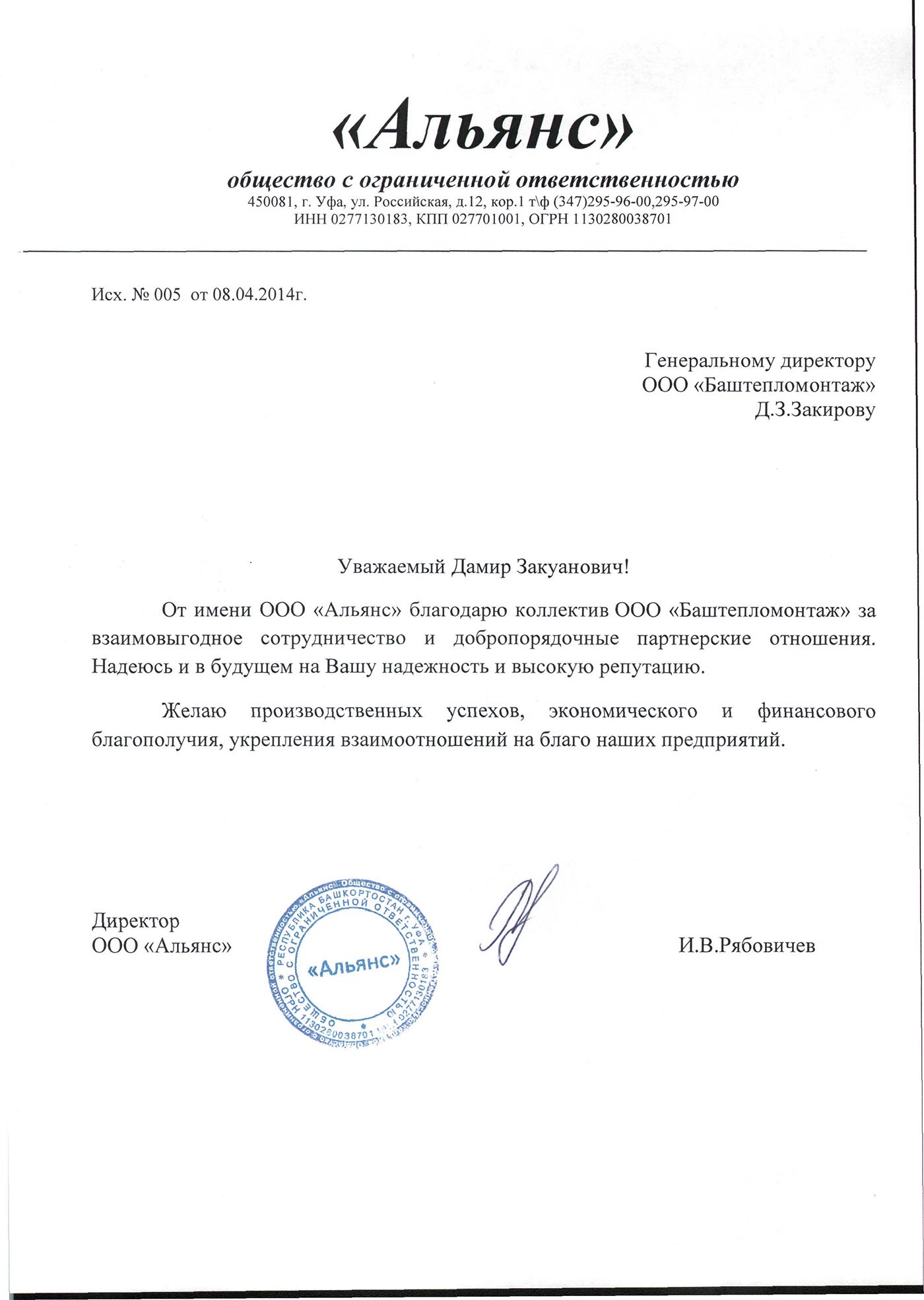 Отзыв1