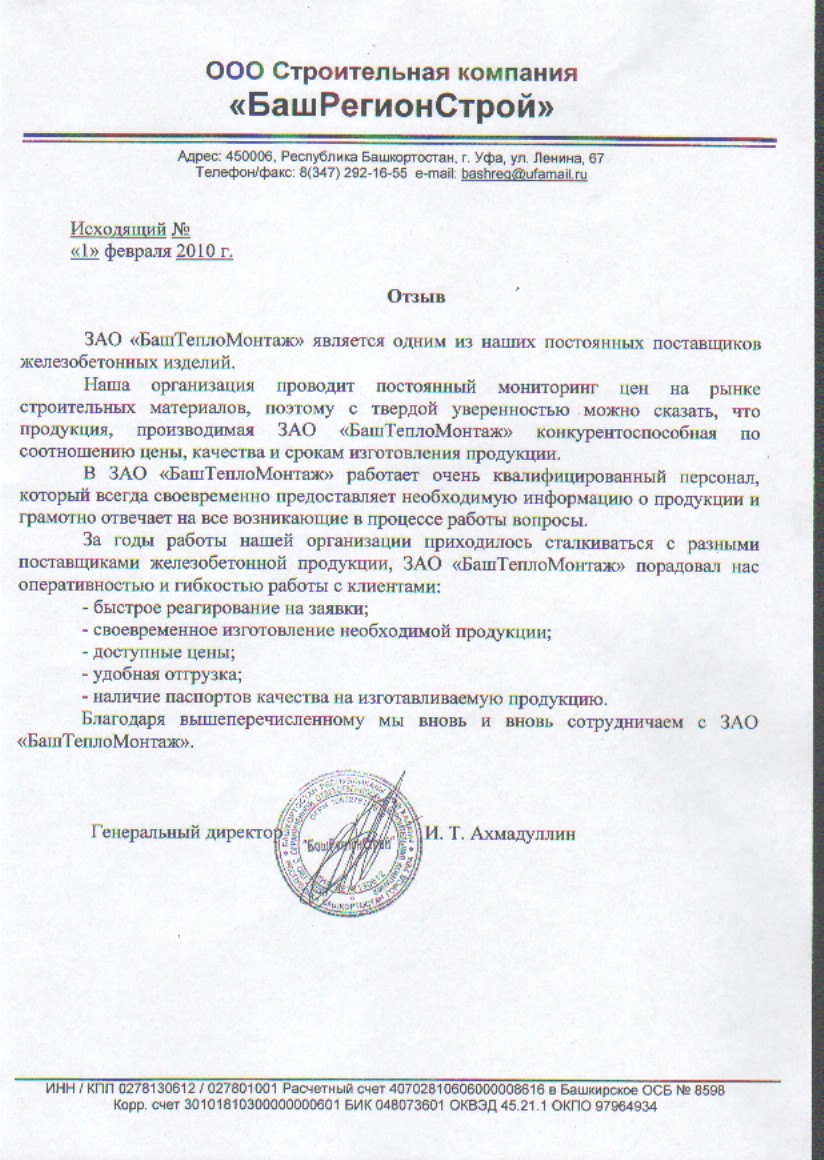 Отзывы